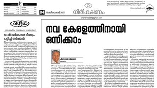 ചന്ദ്രികയിൽ വന്ന ലേഖനം