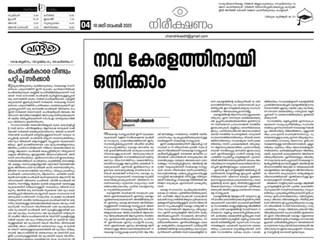 ചന്ദ്രികയിൽ വന്ന ലേഖനം