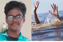 ആലുവ പുഴയിൽ കുളിക്കാനിറങ്ങിയ വിദ്യാർത്ഥി മുങ്ങിമരിച്ചു