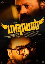 കണ്ണൂർ സ്‌ക്വാഡിന് മേൽ പറക്കുമോ ഗരുഡൻ ? ഈ കേരളാ പോലീസ് കഥയ്ക്കും വമ്പൻ കളക്ഷനെന്ന് കണക്കുകൾ