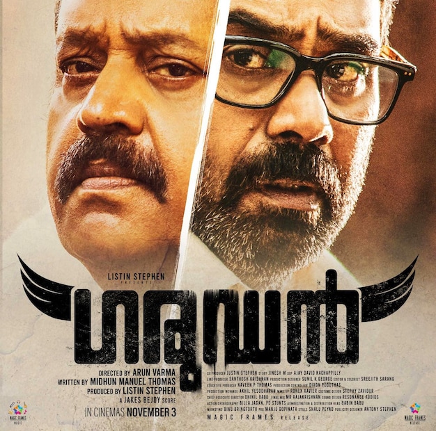  മാജിക് ഫ്രെയിംസിന്‍റെ ബാനറില്‍ ലിസ്റ്റിന്‍ സ്റ്റീഫന്‍ നിര്‍മ്മിച്ച ഗരുഡന്‍ നവാഗതനായ അരുണ്‍ വര്‍മ്മയാണ് സംവിധാനം ചെയ്തിരിക്കുന്നത്.
