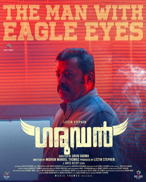  അഭിരാമി, സിദ്ദിഖ്, ദിലീഷ് പോത്തൻ, ജഗദീഷ്, ദിവ്യ പിള്ള, തലൈവാസൽ വിജയ്, അർജുൻ നന്ദകുമാർ, മേജർ രവി, ബാലാജി ശർമ, സന്തോഷ് കീഴാറ്റൂർ, രഞ്ജിത്ത് കാങ്കോൽ, ജെയ്സ് ജോസ്, മാളവിക, ജോസുകുട്ടി, ചൈതന്യ പ്രകാശ് എന്നിവർ മറ്റ് പ്രധാന കഥാപാത്രങ്ങളെ അവതരിപ്പിച്ച ചിത്രം മാജിക് ഫ്രെയിമ്സിന്റെ ബാനറിൽ വൻ മുതൽ മുടക്കിലാണ് ഒരുക്കിയത്