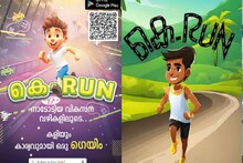 K-RUN | കെഎസ്ആര്‍ടിസി മുതല്‍ വാട്ടര്‍ മെട്രോ വരെ ; 'കെ-റണ്‍' ഗെയിം അവതരിപ്പിച്ച് കേരളീയം സംഘാടകര്‍