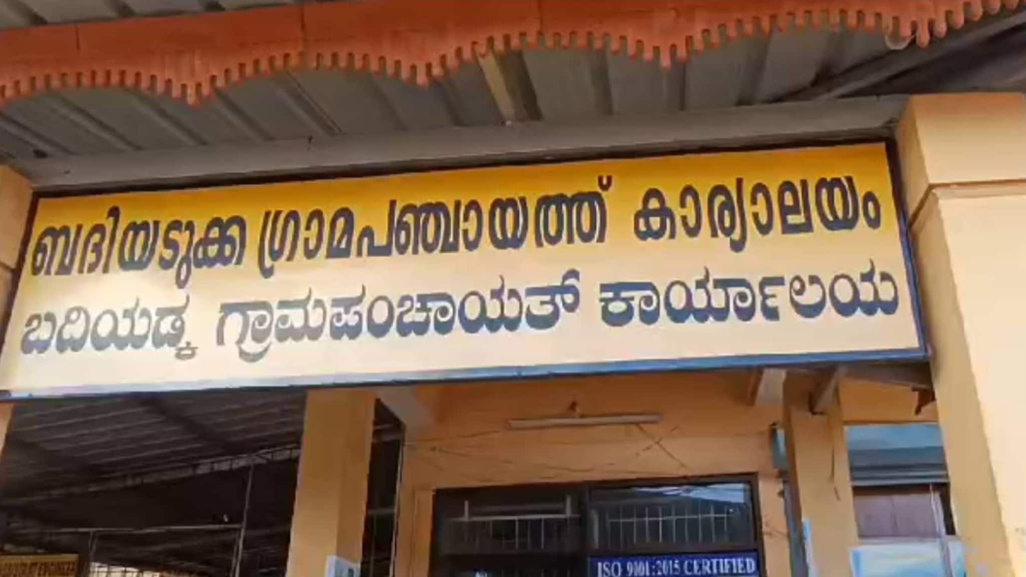 ഓഫീസിൽ ആവശ്യത്തിന് ജീവനക്കാരില്ല; പഞ്ചായത്ത് ഓഫീസ് താഴിട്ട് പൂട്ടി പ്രസിഡന്റിന്റെ പ്രതിഷേധം ഓഫീസിൽ ആവശ്യത്തിന് ജീവനക്കാരില്ല; പഞ്ചായത്ത് ഓഫീസ് താഴിട്ട് പൂട്ടി പ്രസിഡന്റിന്റെ പ്രതിഷേധം