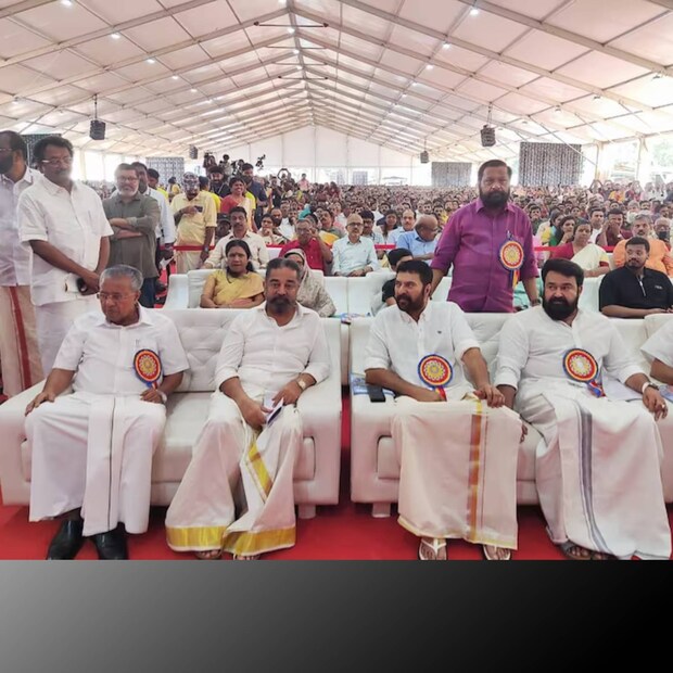 keraleeyam, Mammootty, Mohanlal, Kamal haasan, Shobhana, Pinarayi Vijayan, Kerala news, കേരളീയം, മമ്മൂട്ടി, മോഹൻലാൽ, പിണറായി വിജയൻ, ശോഭന, കമൽഹാസൻ