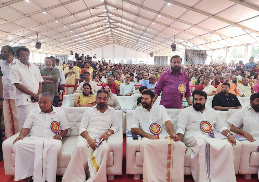 keraleeyam, Mammootty, Mohanlal, Kamalhasan, Shobhana, Pinarayi Vijayan, Kerala news, കേരളീയം, മമ്മൂട്ടി, മോഹൻലാൽ, പിണറായി വിജയൻ, ശോഭന, കമൽഹാസൻ