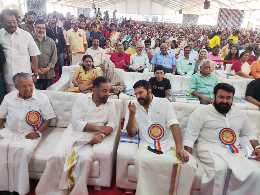 keraleeyam, Mammootty, Mohanlal, Kamalhasan, Shobhana, Pinarayi Vijayan, Kerala news, കേരളീയം, മമ്മൂട്ടി, മോഹൻലാൽ, പിണറായി വിജയൻ, ശോഭന, കമൽഹാസൻ