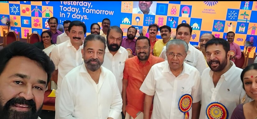 keraleeyam, Mammootty, Mohanlal, Kamalhasan, Shobhana, Pinarayi Vijayan, Kerala news, കേരളീയം, മമ്മൂട്ടി, മോഹൻലാൽ, പിണറായി വിജയൻ, ശോഭന, കമൽഹാസൻ