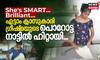 She's Smart... എട്ടാം ക്ലാസുകാരി ഗ്രീഷ്മയുടെ പൊറോട്ട നാട്ടിൽ ഹിറ്റായി