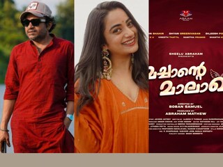 മച്ചാൻ്റെ മാലാഖ