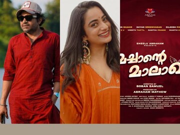 മച്ചാൻ്റെ മാലാഖ