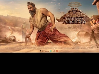 മലൈക്കോട്ടൈ വാലിബൻ