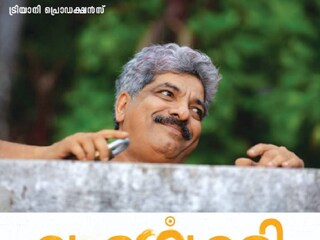 മാംഗോ മുറി