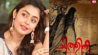 മോക്ഷ, ചിത്തിനി മോക്ഷ, ചിത്തിനി