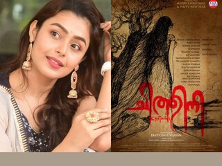 മോക്ഷ, ചിത്തിനി