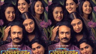 വിവേകാനന്ദൻ വൈറലാണ് വിവേകാനന്ദൻ വൈറലാണ്