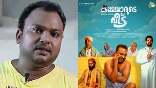 'കള്ളന്മാരുടെ വീട്'