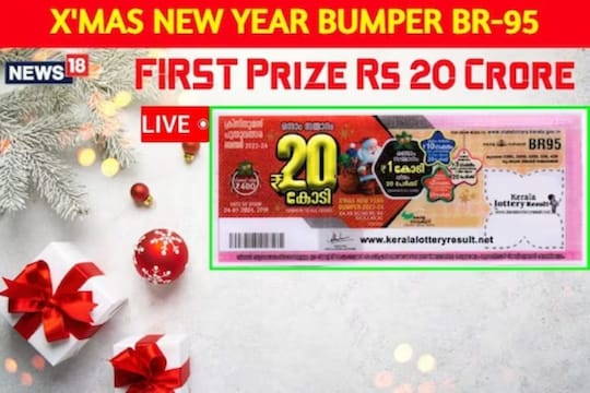 kerala lottery christmas and new year bumper