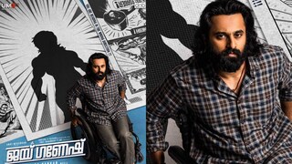 ജയ് ഗണേഷ്