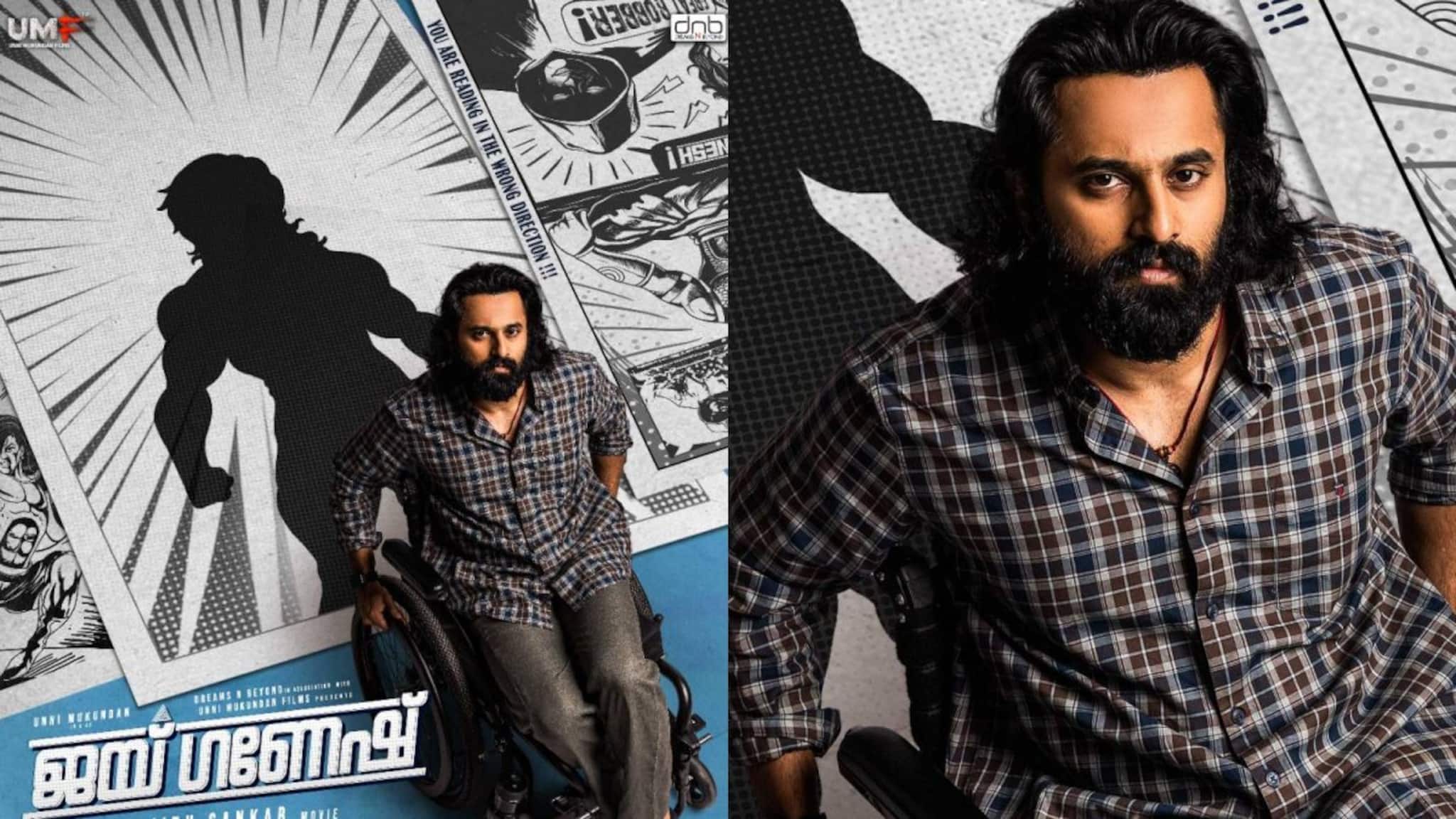 Jai Ganesh | വെല്ലുവിളികളെ വിജയമാക്കി മാറ്റട്ടേ ഈ ഗണേഷ്; ഉണ്ണി മുകുന്ദന്റെ 'ജയ് ഗണേഷ്' അടുത്ത പോസ്റ്റർ പുറത്തുവിട്ടു Jai Ganesh | വെല്ലുവിളികളെ വിജയമാക്കി മാറ്റട്ടേ ഈ ഗണേഷ്; ഉണ്ണി മുകുന്ദന്റെ 'ജയ് ഗണേഷ്' അടുത്ത പോസ്റ്റർ പുറത്തുവിട്ടു