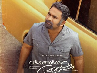 വർഷങ്ങൾക്ക് ശേഷം
