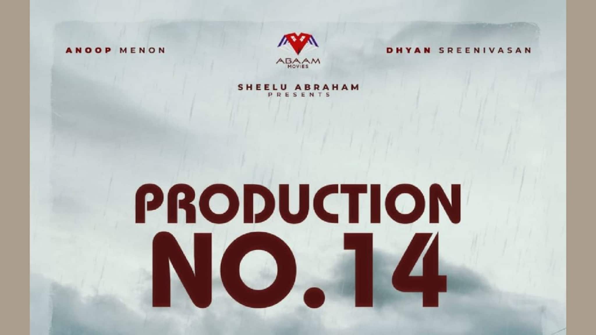 കാലാവസ്ഥ എങ്ങിനെ? അനൂപ് മേനോൻ, ധ്യാൻ ശ്രീനിവാസൻ പുതിയ ചിത്രം എറണാകുളത്ത് ആരംഭിച്ചു കാലാവസ്ഥ എങ്ങിനെ? അനൂപ് മേനോൻ, ധ്യാൻ ശ്രീനിവാസൻ പുതിയ ചിത്രം എറണാകുളത്ത് ആരംഭിച്ചു