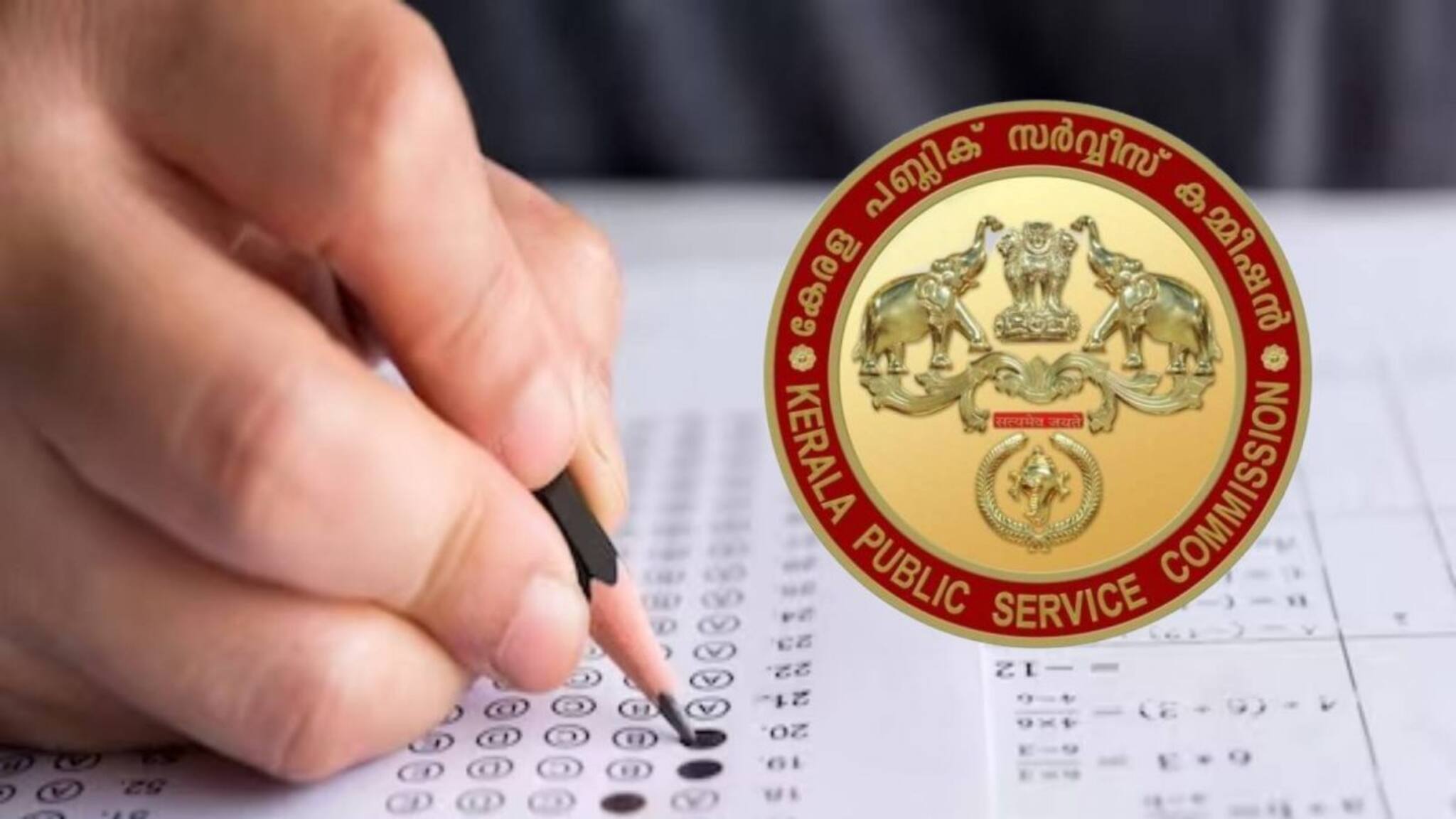 PSC പരീക്ഷയിൽ ആൾമാറാട്ടശ്രമം; പ്രതി ഓടിരക്ഷപ്പെട്ടു; കുടുങ്ങിയത് സംസ്ഥാനത്തെ ആദ്യ ബയോമെട്രിക് പരിശോധനയ്ക്കിടെ