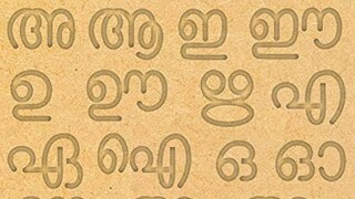 (പ്രതീകാത്മക ചിത്രം) (പ്രതീകാത്മക ചിത്രം)