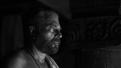 ഭ്രമയുഗം ഭ്രമയുഗം