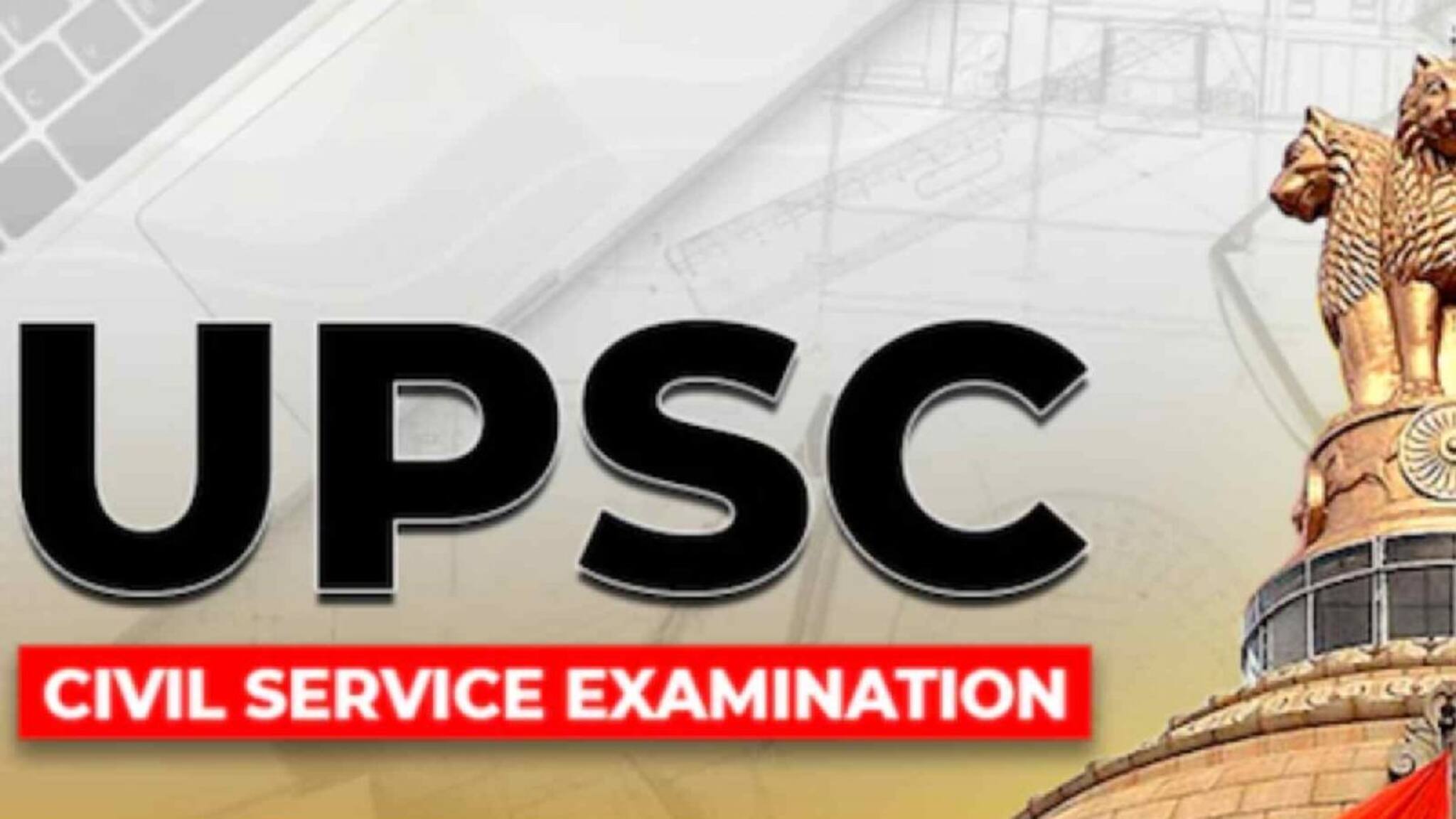 കളക്ടറാകണോ? സിവിൽ സർവീസസ് പ്രിലിമിനറി പരീക്ഷയ്ക്ക് അപേക്ഷിക്കാം