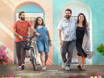 മാരിവില്ലിൻ ഗോപുരങ്ങൾ