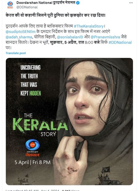  ട്രെയിലർ പുറത്തിറങ്ങിയപ്പോൾ മുതൽ 'ദ കേരള സ്റ്റോറി' വിവാദങ്ങളിൽ അകപ്പെട്ടിരുന്നു. ആദ ശർമയെ നായികയാക്കി സുദീപ്തോ സെൻ രചനയും സംവിധാനവും നിർവ്വഹിച്ച ചിത്രം നിർമിച്ചത് ബോളിവുഡ് നിർമാതാവ് വിപുൽ അമൃത്‌ലാൽ ഷാ ആയിരുന്നു.