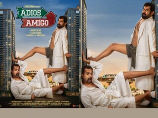 അഡിയോസ് അമീഗോ