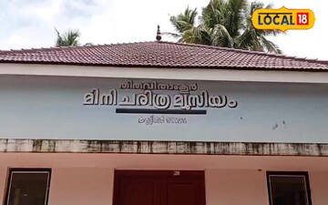 തിരുവിതാംകൂർ