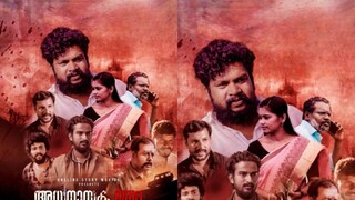 അധിനായകവധം