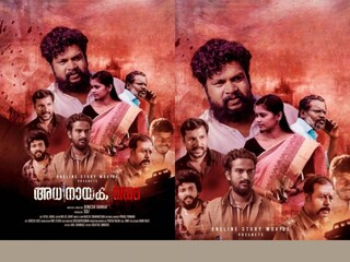 അധിനായകവധം