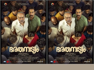 ഭരതനാട്യം