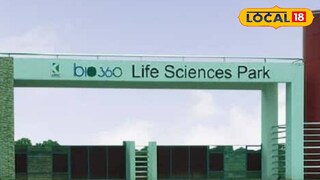 ലൈഫ് സയൻസ് പാർക്ക് 