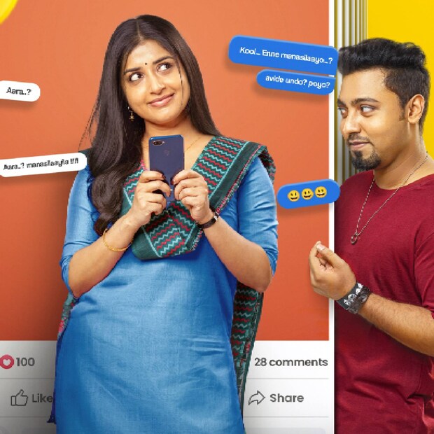 Paalum Pazhavum, Meera Jasmine, Aswin Jose, പാലും പഴവും, മീരാ ജാസ്മിൻ, അശ്വിൻ ജോസ്