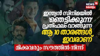 ഇന്ത്യൻ സിനിമയിൽ ഏറ്റവും കൂടുതൽ പ്രതിഫലം വാങ്ങുന്ന ആ 10 താരങ്ങൾ ഇവരാണ്, മിക്കവരും സൗത്തിൽ നിന്ന്