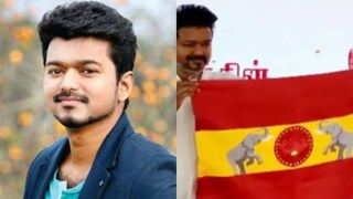 വിജയ്, തമിഴക വെട്രി കഴകം പാർട്ടി കൊടി വിജയ്, തമിഴക വെട്രി കഴകം പാർട്ടി കൊടി