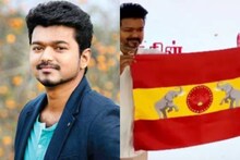 നടൻ വിജയ് തിരഞ്ഞെടുപ്പ് അങ്കത്തട്ടിലേക്ക്, തമിഴക വെട്രി കഴകത്തിന് കേന്ദ്ര തിരഞ്ഞെടുപ്പ് കമ്മിഷന്റെ അംഗീകാരം