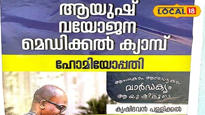 ക്യാമ്പ് പോസ്റ്റർ 