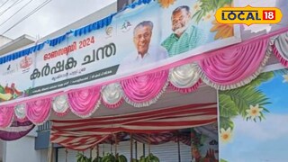 പള്ളിച്ചലിലെ ഓണച്ചന്ത 