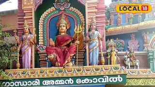 ക്ഷേത്രം