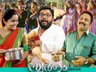 സ്വർഗം