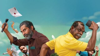 തെക്ക് വടക്ക്