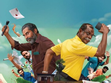 തെക്ക് വടക്ക്