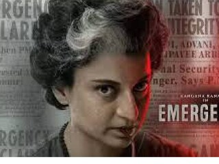 എമർജൻസി