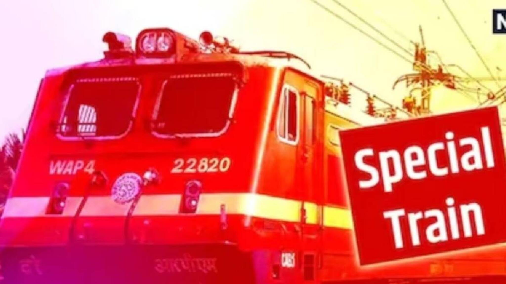 Indian Railway യാത്രക്കാരുടെ ശ്രദ്ധയ്ക്ക്! വേളാങ്കണ്ണിയിലേക്ക് സ്പെഷ്യല്‍ ട്രെയിന്‍